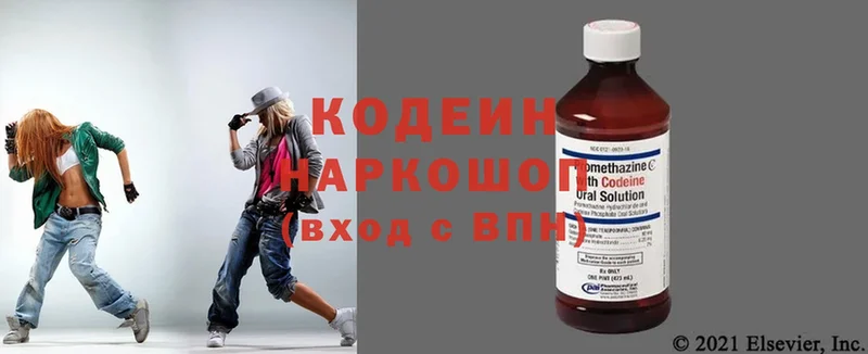 Кодеин напиток Lean (лин)  Долинск 